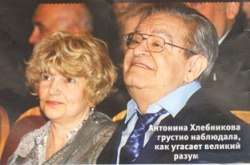 ГЛЫБА, НЕ ПОДВЛАСТНАЯ ВРЕМЕНИ